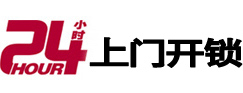 莫力达开锁公司